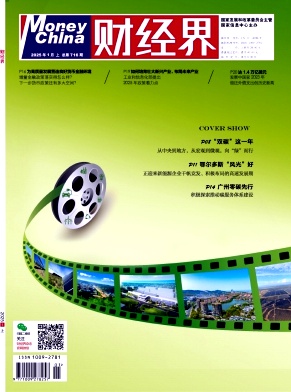 《财经界 》2025年01期目录
