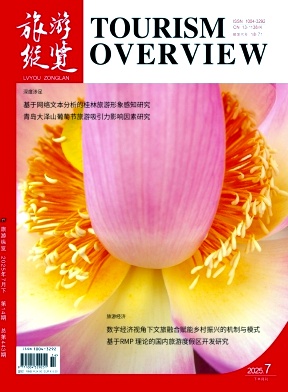 《旅游纵览》2025年14期目录
