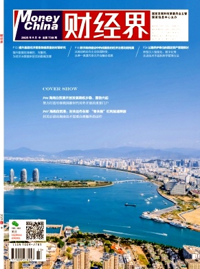 《财经界 》2025年23期目录