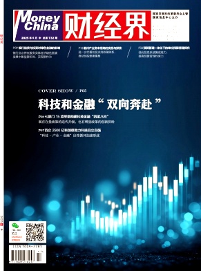 《财经界 》2025年17期目录