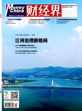 《财经界 》2025年20期目录