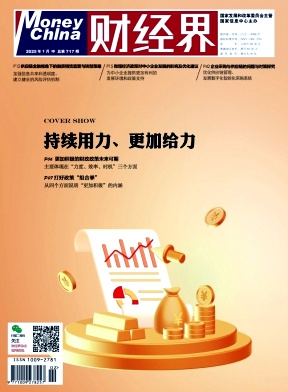 《财经界 》2025年02期目录