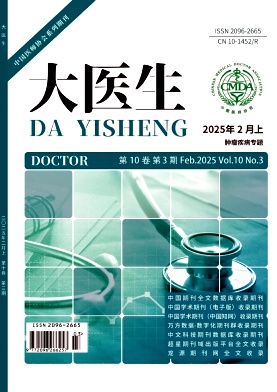 《大医生》2025年03期目录