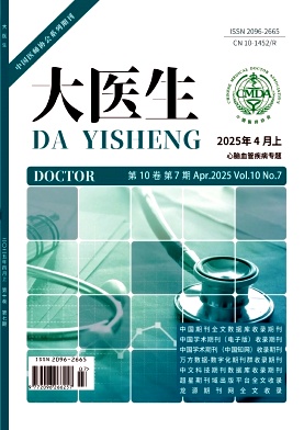 《大医生》2025年13期目录
