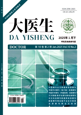 《大医生》2025年02期目录