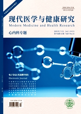 《现代医学与健康研究电子杂志》2025年13期目录