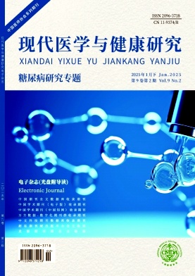 《现代医学与健康研究电子杂志》2025年02期目录