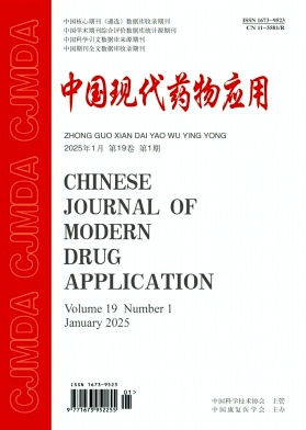 《中国现代药物应用》2025年09期目录