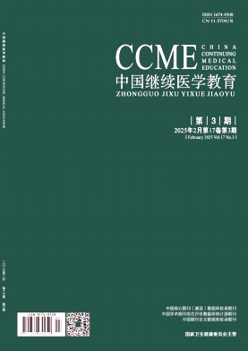 《中国继续医学教育》2025年03期目录