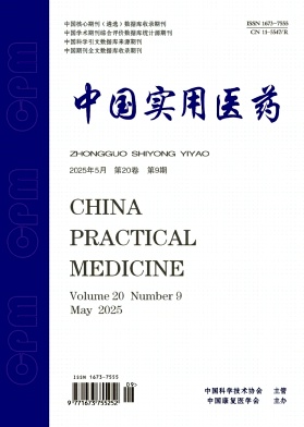 《中国实用医药》2025年09期目录