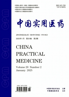 《中国实用医药》2025年02期目录