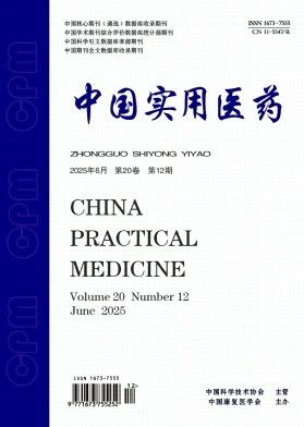 《中国实用医药》2025年12期目录