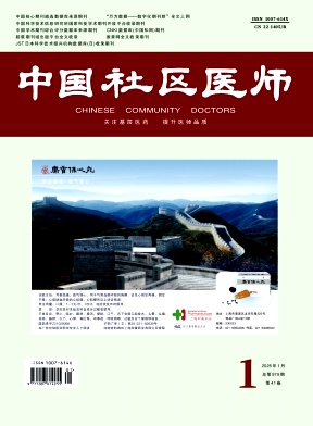 《中国社区医师》2025年01期目录