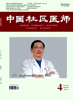 《中国社区医师》2025年04期目录