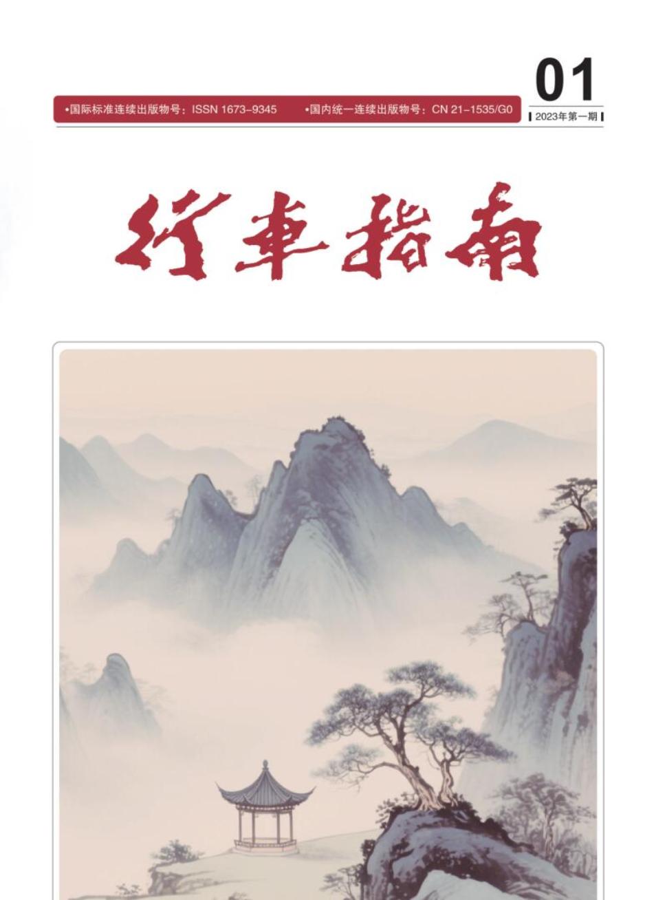 行车指南