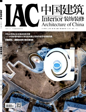 《中国建筑装饰装修》2025年17期目录