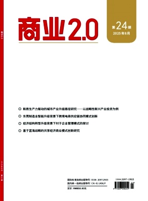 《商业2.0》2025年24期目录