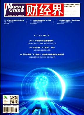 《财经界 》2025年28期目录