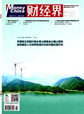 《财经界 》2025年25期目录