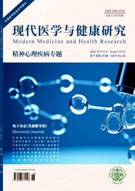 《现代医学与健康研究电子杂志》2025年18期目录