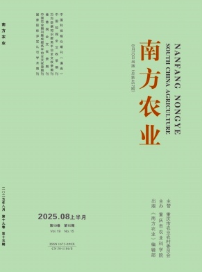 《南方农业》2025年15期目录