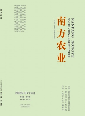 《南方农业》2025年14期目录