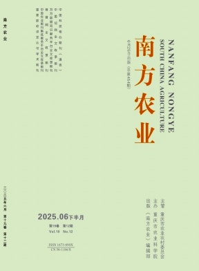 《南方农业》2025年12期目录