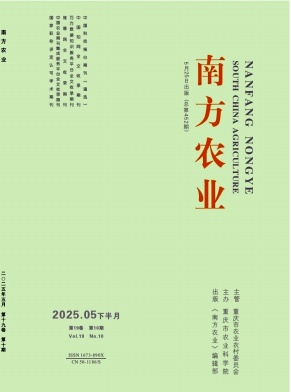 《南方农业》2025年10期目录