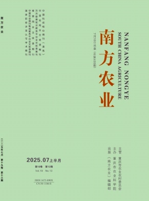 《南方农业》2025年13期目录