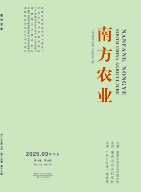 《南方农业》2025年18期目录
