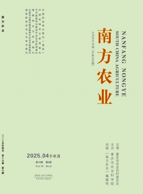 《南方农业》2025年08期目录