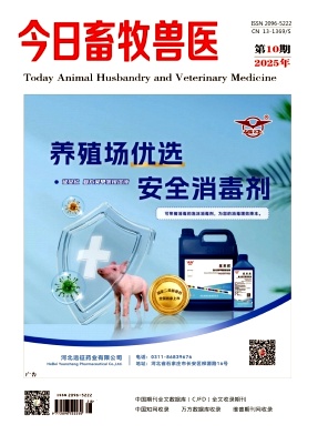 《今日畜牧兽医》2025年10期目录