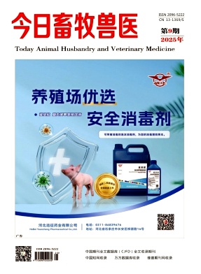 《今日畜牧兽医》2025年09期目录
