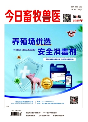 《今日畜牧兽医》2025年05期目录
