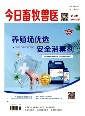 《今日畜牧兽医》2025年07期目录
