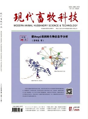 《现代畜牧科技》2025年07期目录