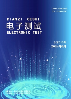 《电子测试》2024年03期目录
