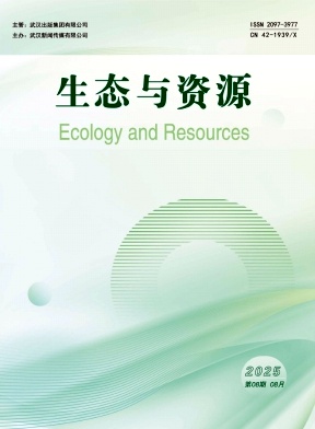 《生态与资源》2025年08期