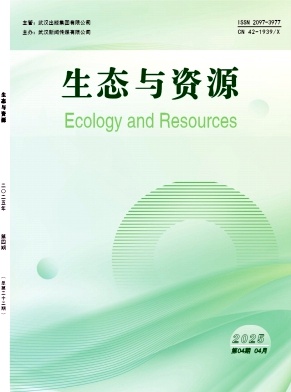 《生态与资源》2025年04期