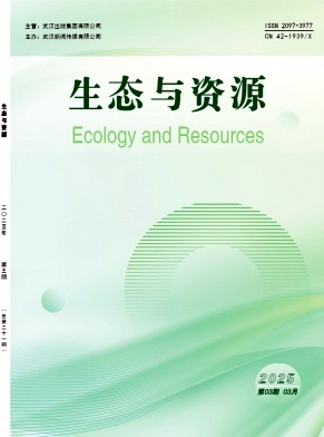 《生态与资源》2025年03期