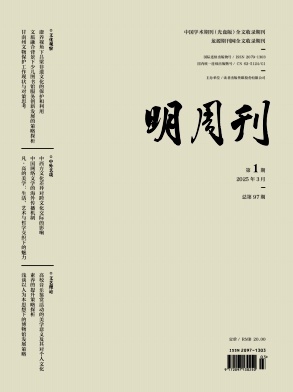 《明周刊》2025年01期