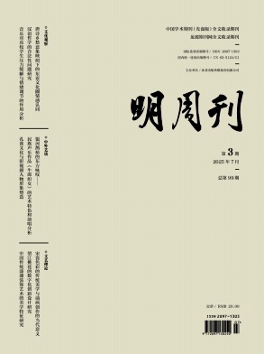 《明周刊》2025年03期