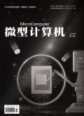 《微型计算机》2025年22期
