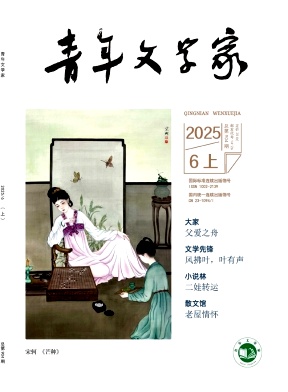 《青年文学家》2025年16期