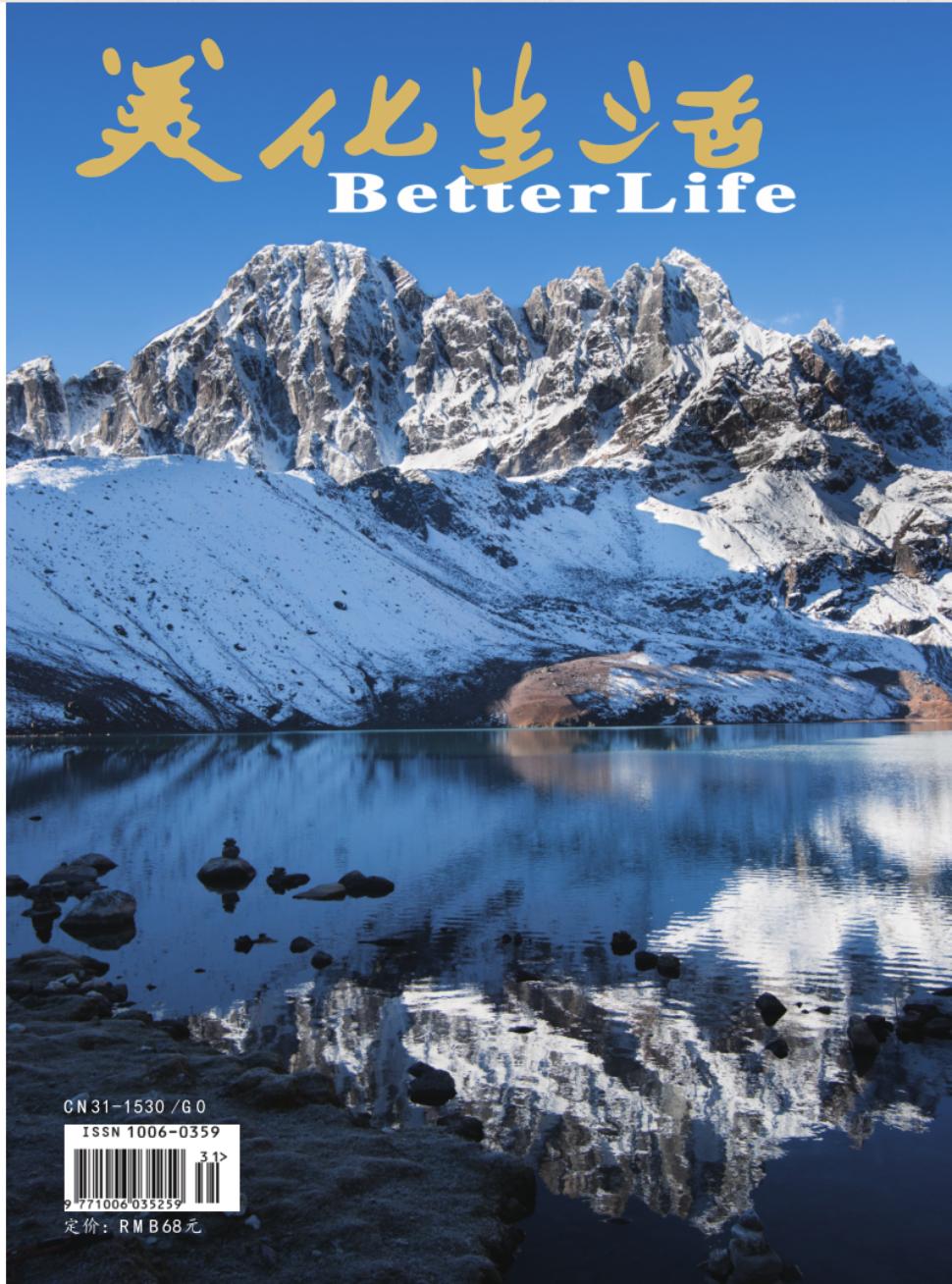 《美化生活》2025年22期