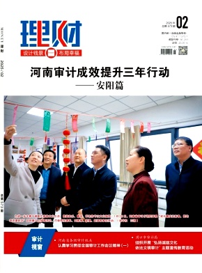 《理财》2025年02期