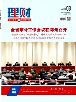《理财》2025年03期