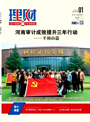 《理财》2025年01期
