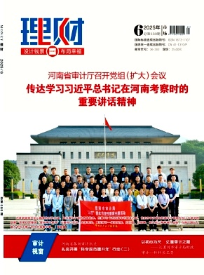 《理财》2025年07期