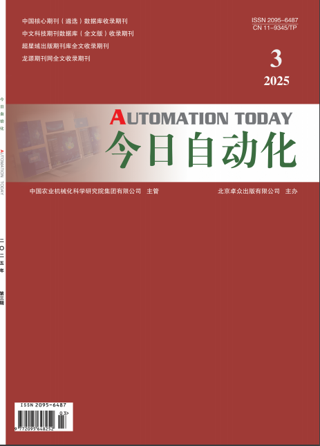 《今日自动化》2025年03期